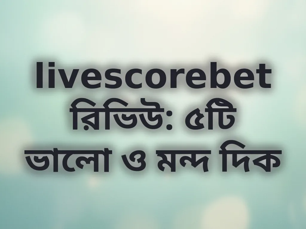 রিভিউ আর্টিকেল